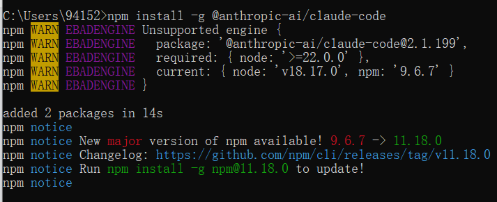 npm 安装过程