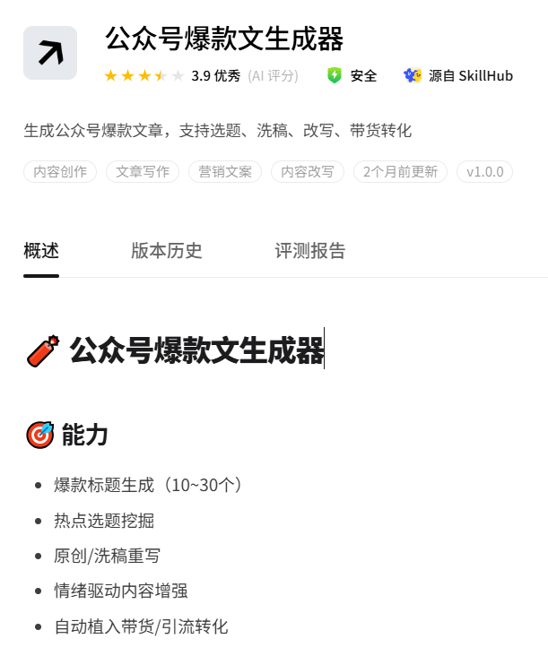Skill 目录 - 文件列表