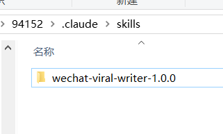 Skill 目录 - 内容确认